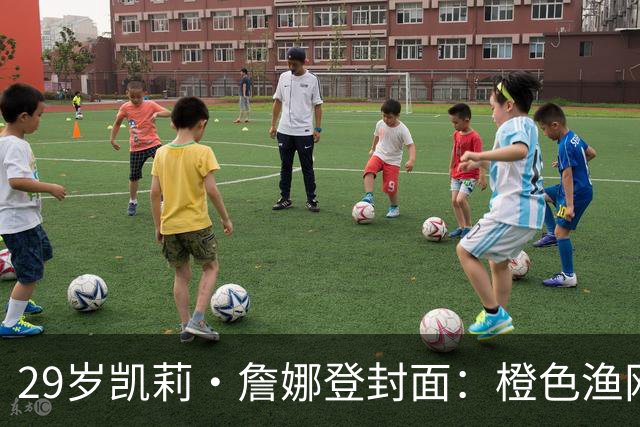 29岁凯莉·詹娜登封面：橙色渔网裙，十年前她说想做个普通人